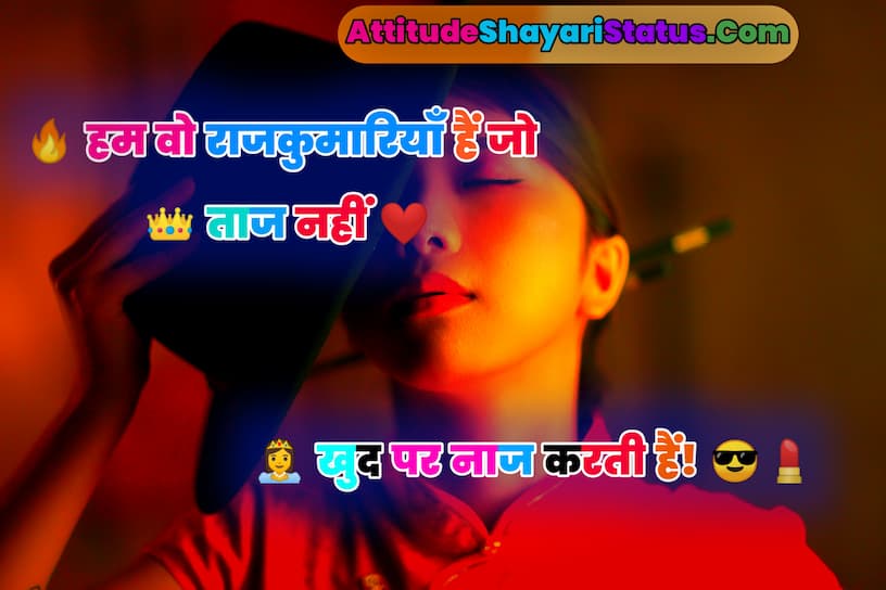 Girl Attitude Status In Hindi
