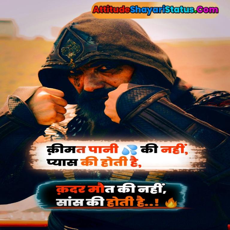 Stylish Attitude Shayari in Hindi