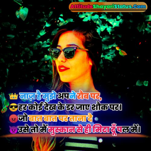 Ego Girl Royal Attitude Shayari Girls Attitude Shayari In Hindi