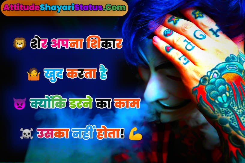 Gangster Shayari in Hindi Gangster Shayari in Hindi 302 गैंगस्टर एटीट्यूड शायरी 2025