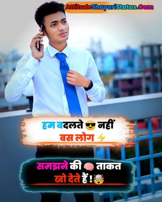 Status on Attitude in Hindi for Instagram instagram Shayari in Hindi Attitude
