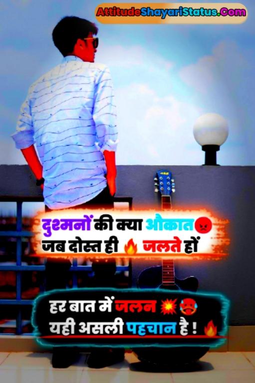 Royal Status with Attitude in Hindi for Boys एटीट्यूड शायरी हिंदी स्टेटस